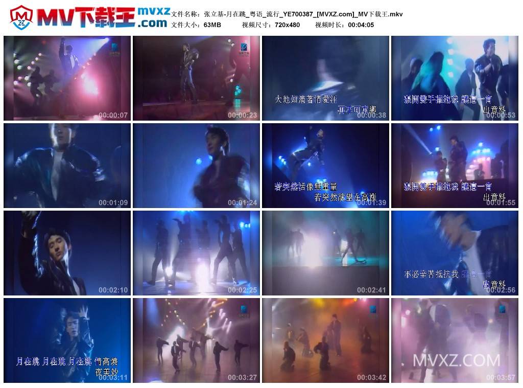 张立基-月在跳_粤语_流行_YE700387